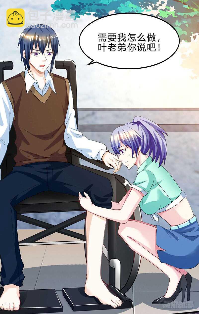 🍱神级透视 第39话 行医治腿 第21页