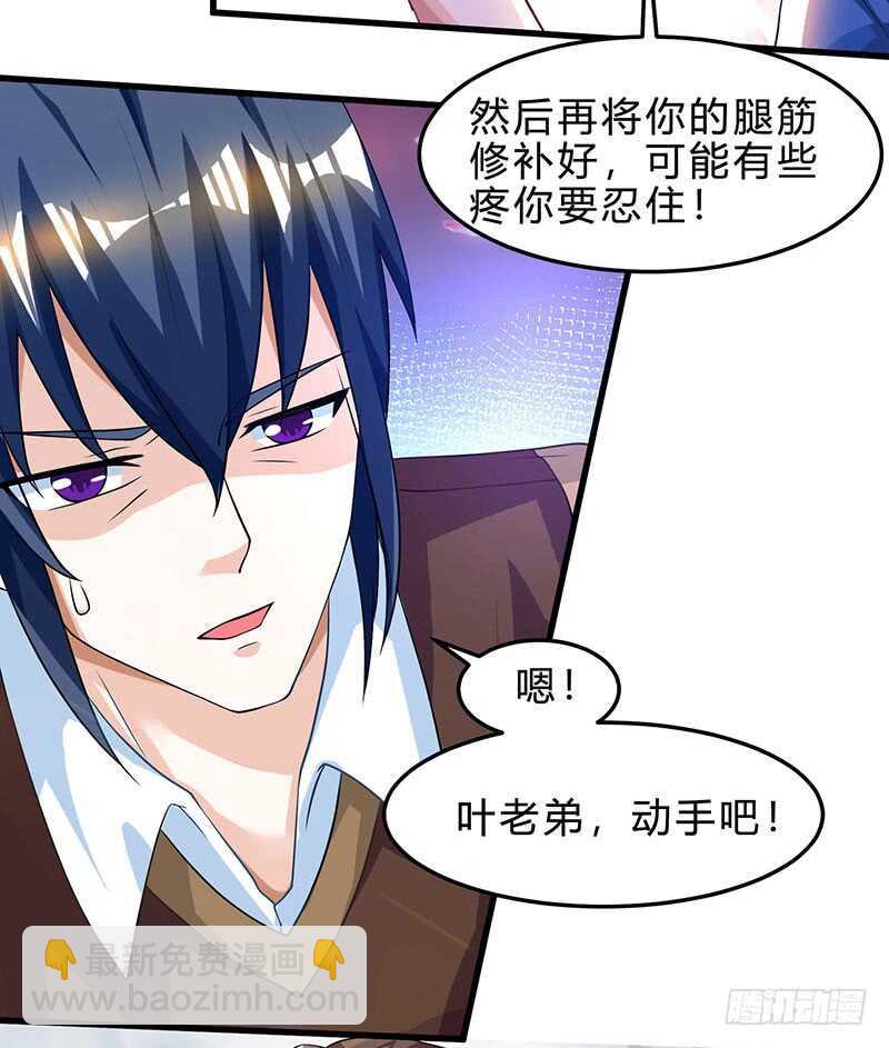 🍱神级透视 第39话 行医治腿 第23页