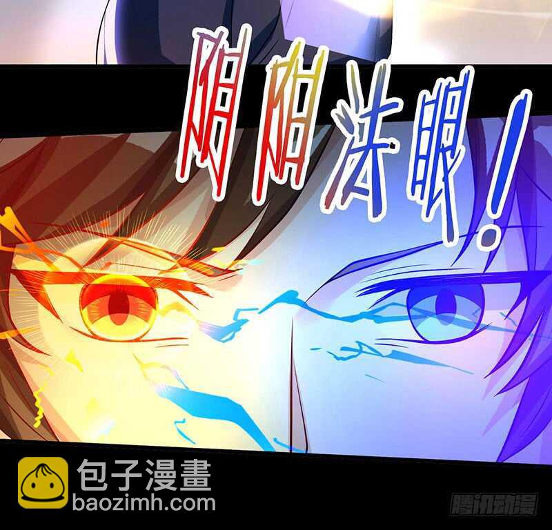 🍱神级透视 第39话 行医治腿 第25页