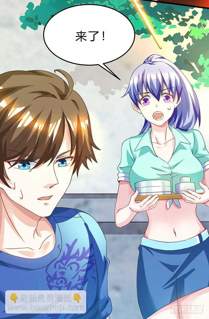 🍱神级透视 第39话 行医治腿 第29页
