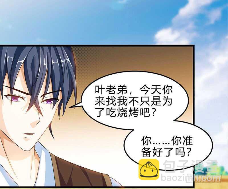 🍱神级透视 第39话 行医治腿 第4页