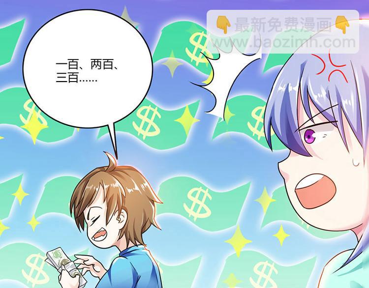 🍱神级透视 第5话 败北开溜 第11页