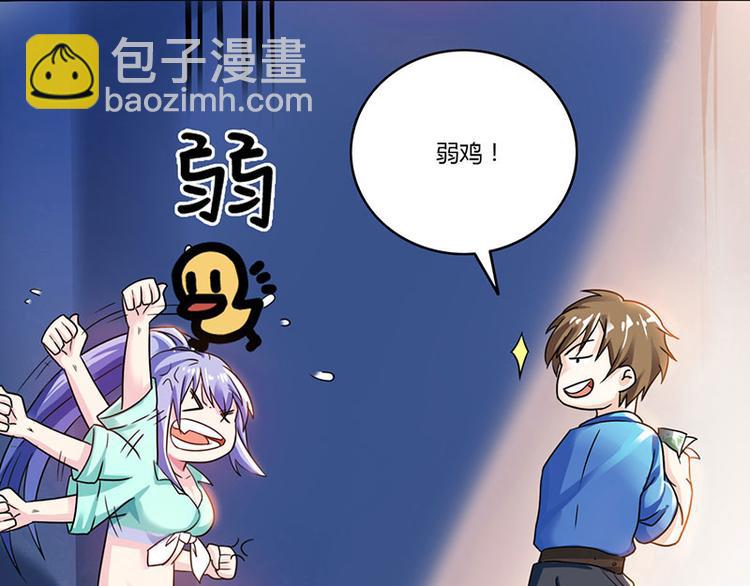 🍱神级透视 第5话 败北开溜 第15页