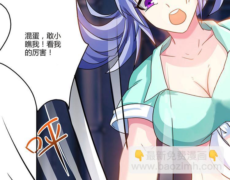 🍱神级透视 第5话 败北开溜 第17页
