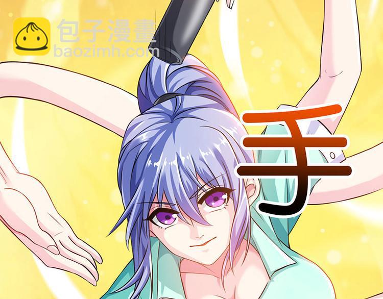🍱神级透视 第5话 败北开溜 第2页