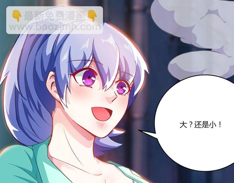 🍱神级透视 第5话 败北开溜 第26页