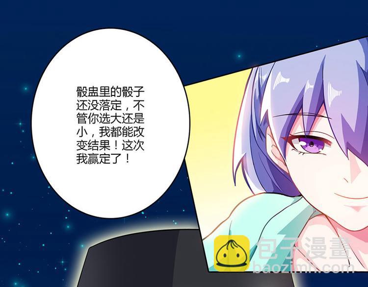 🍱神级透视 第5话 败北开溜 第28页