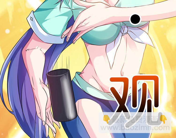 🍱神级透视 第5话 败北开溜 第3页