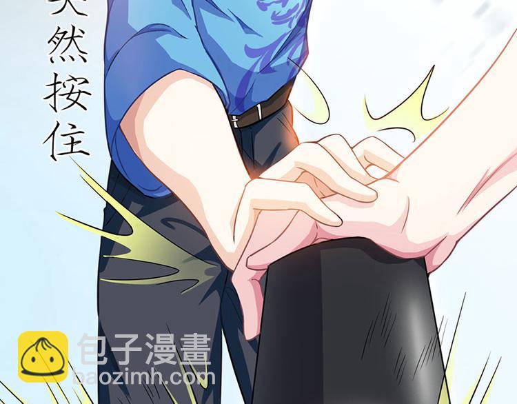 🍱神级透视 第5话 败北开溜 第33页
