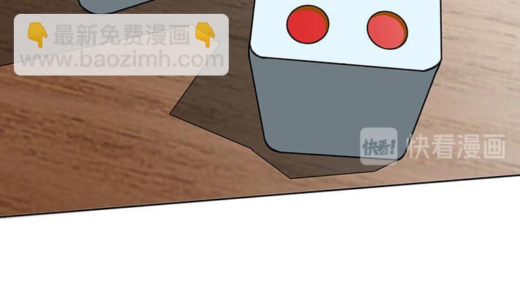 🍱神级透视 第5话 败北开溜 第39页