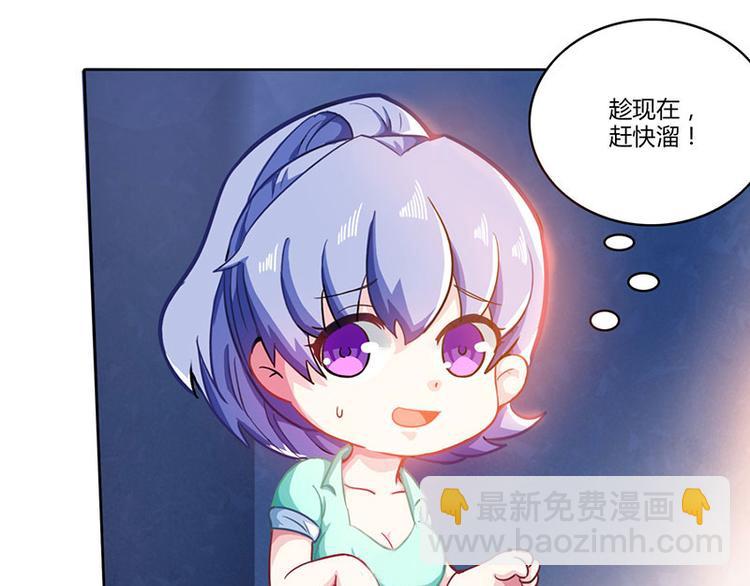 🍱神级透视 第5话 败北开溜 第45页