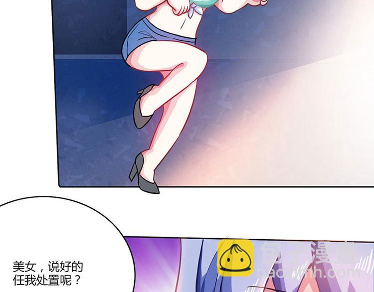 🍱神级透视 第5话 败北开溜 第46页