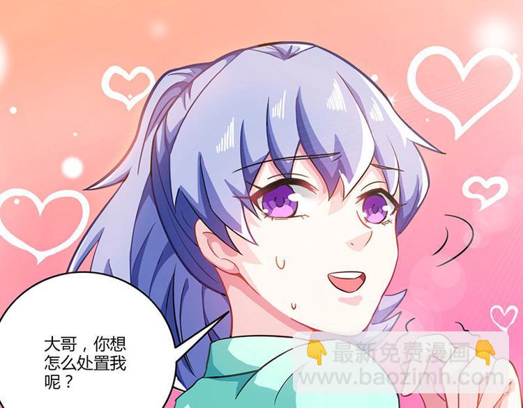 🍱神级透视 第5话 败北开溜 第48页