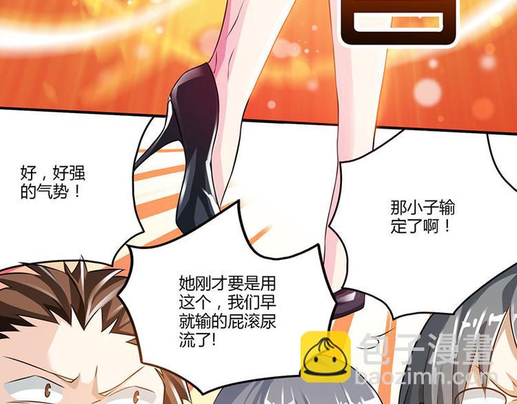 🍱神级透视 第5话 败北开溜 第5页
