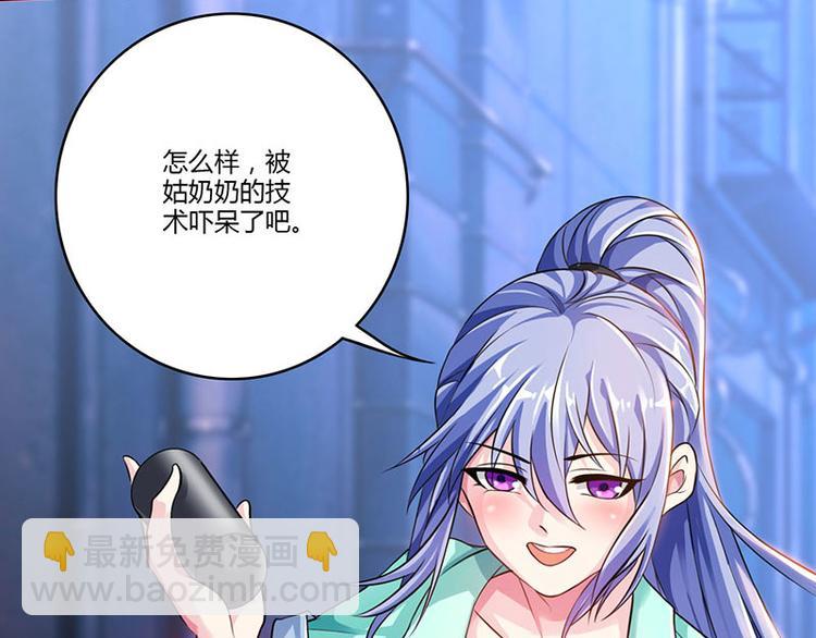 🍱神级透视 第5话 败北开溜 第7页