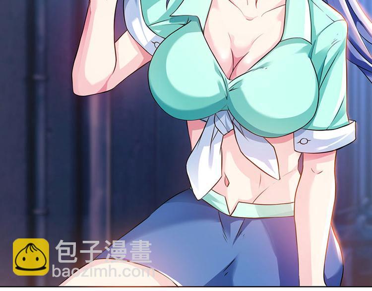 🍱神级透视 第5话 败北开溜 第8页
