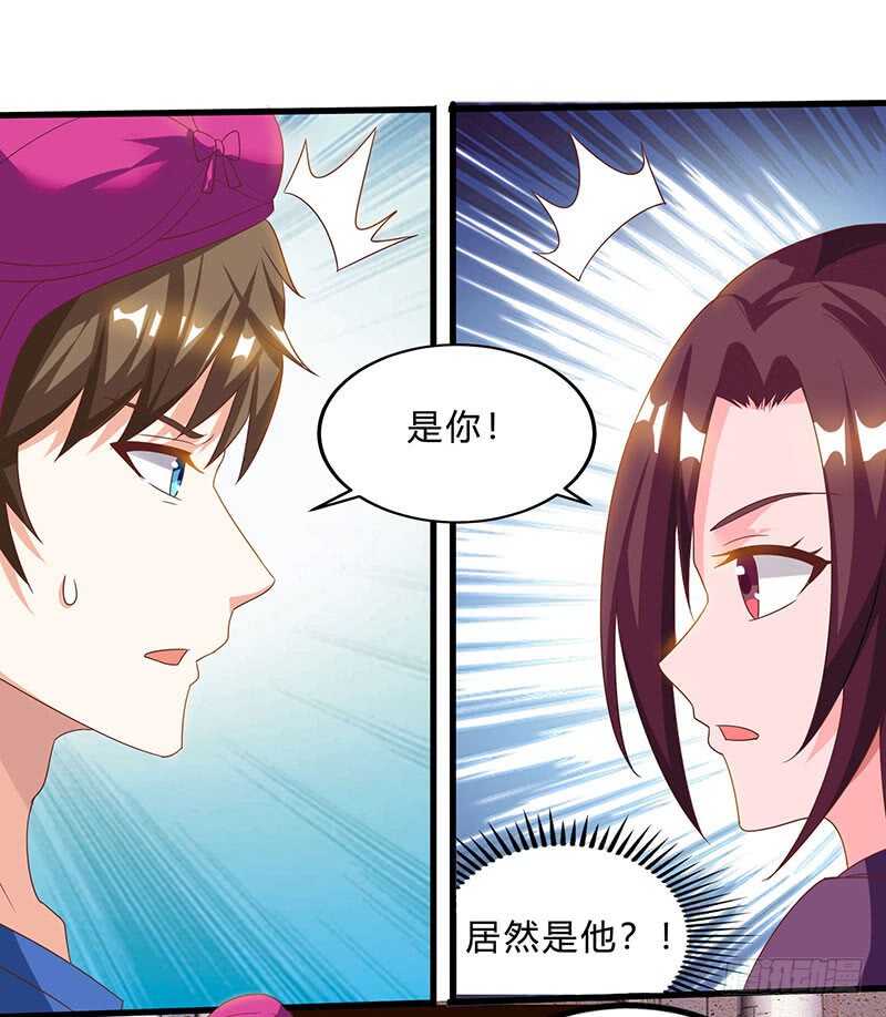 🍱神级透视 第41话 冤家路窄 第1页