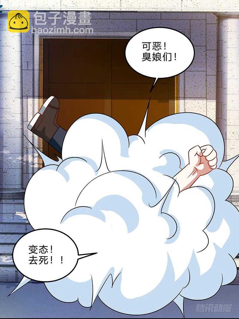 🍱神级透视 第41话 冤家路窄 第10页