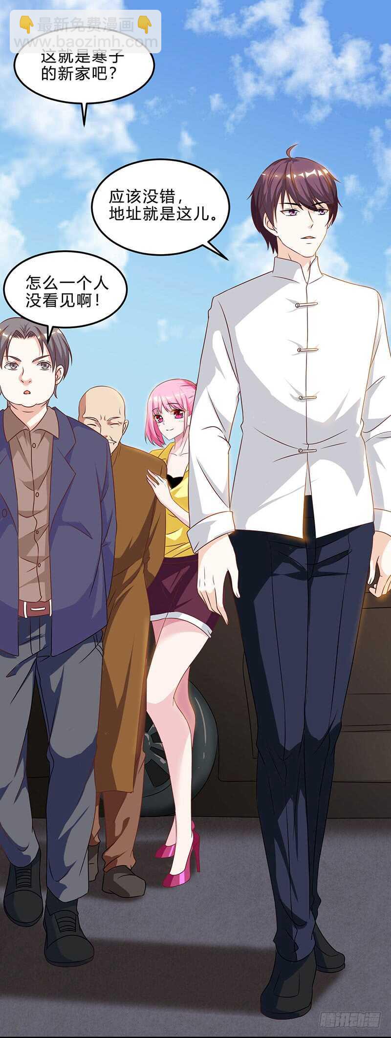🍱神级透视 第41话 冤家路窄 第12页