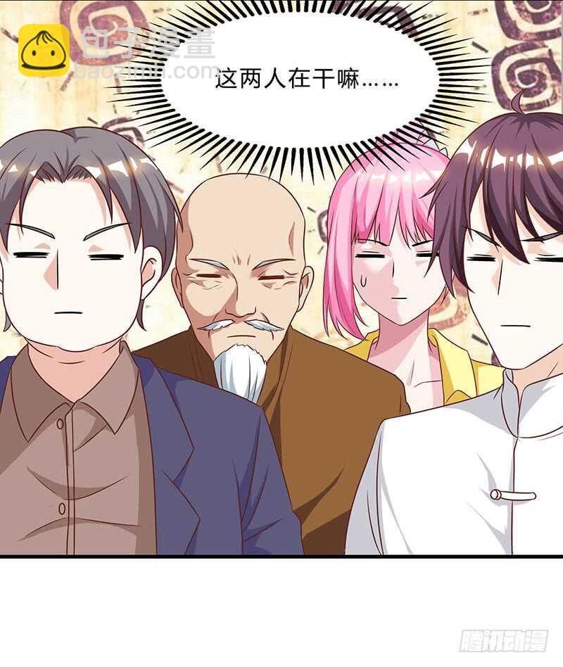 🍱神级透视 第41话 冤家路窄 第15页