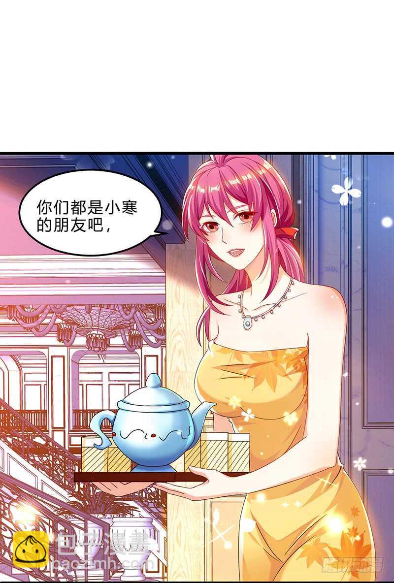 🍱神级透视 第41话 冤家路窄 第19页