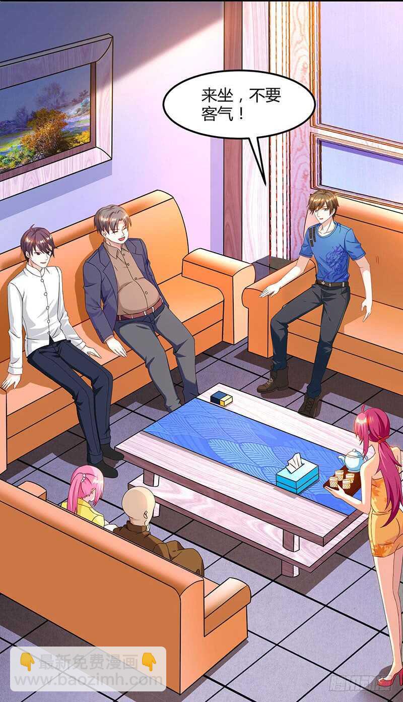 🍱神级透视 第41话 冤家路窄 第20页