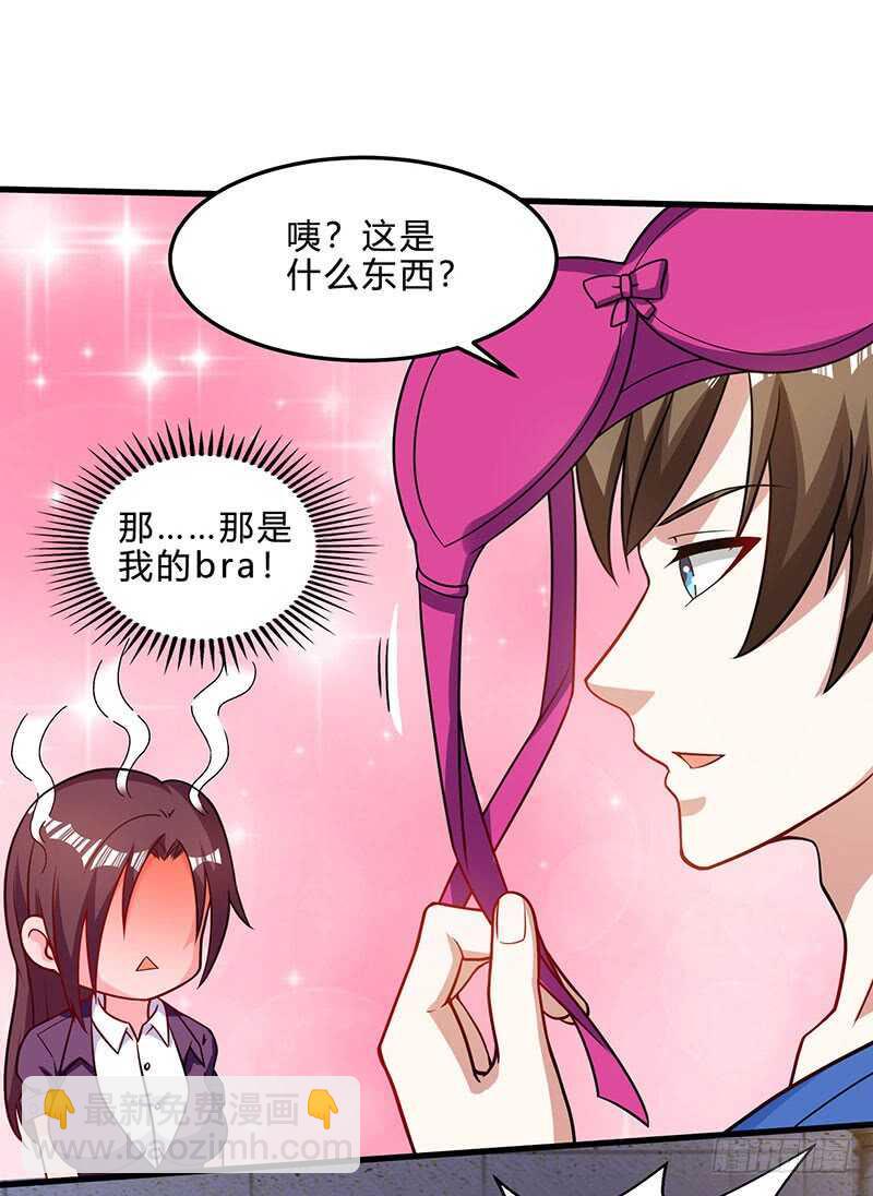 🍱神级透视 第41话 冤家路窄 第3页