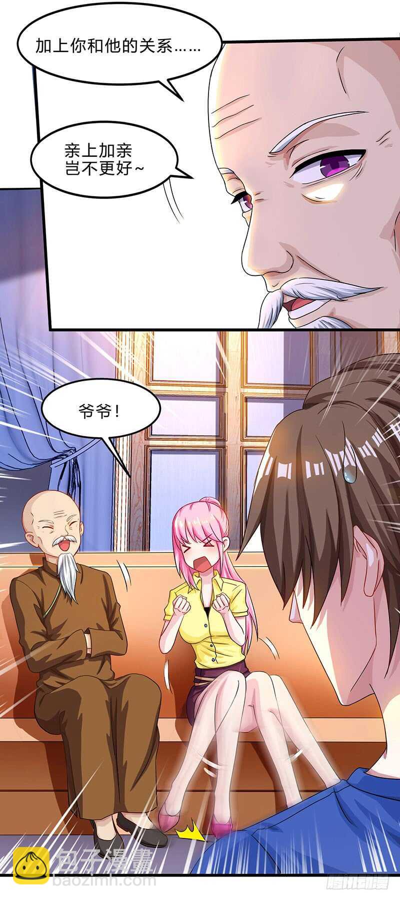 🍱神级透视 第41话 冤家路窄 第30页