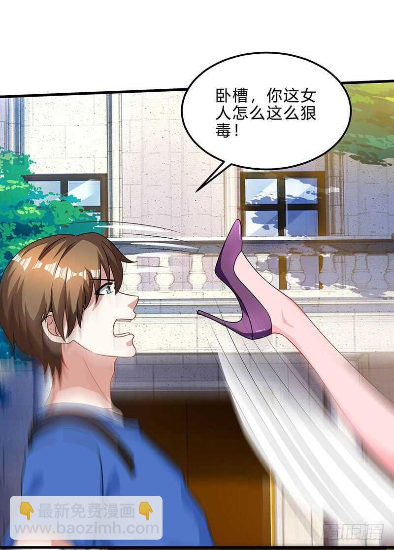 🍱神级透视 第41话 冤家路窄 第7页