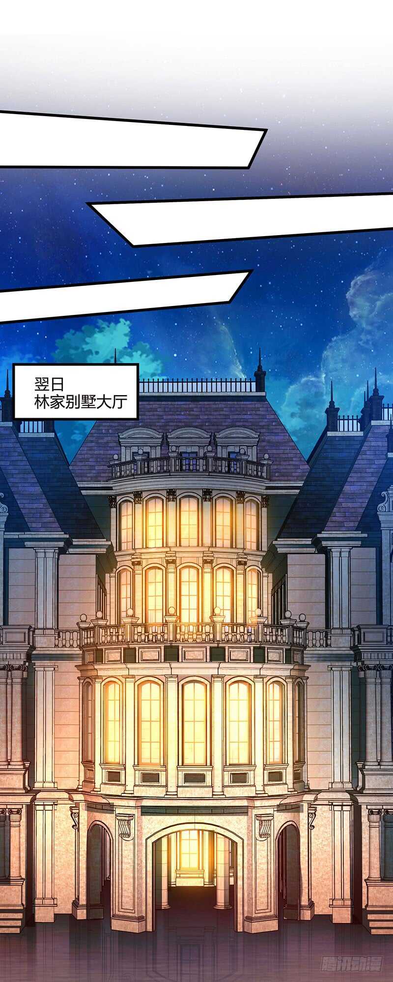 🍱神级透视 第43话 沈天傲 第1页