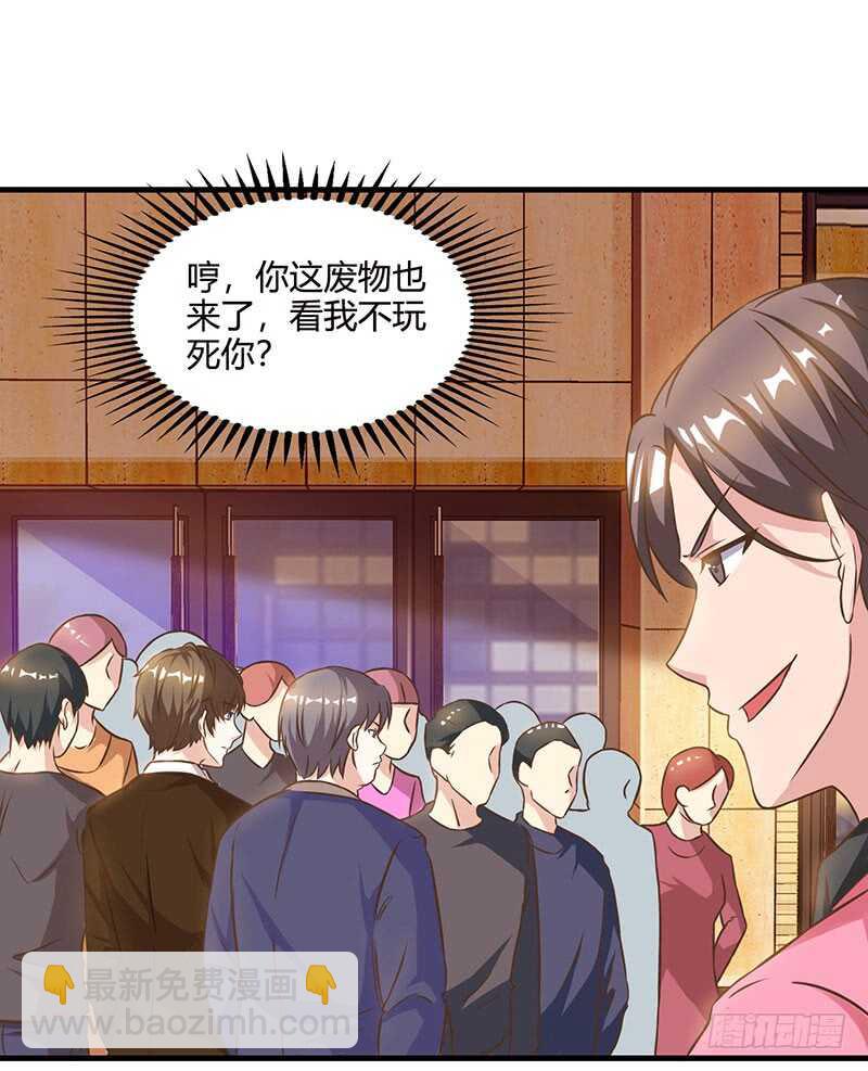 🍱神级透视 第43话 沈天傲 第14页