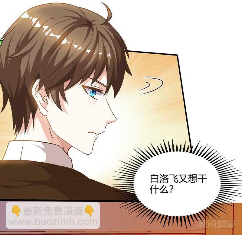🍱神级透视 第43话 沈天傲 第15页