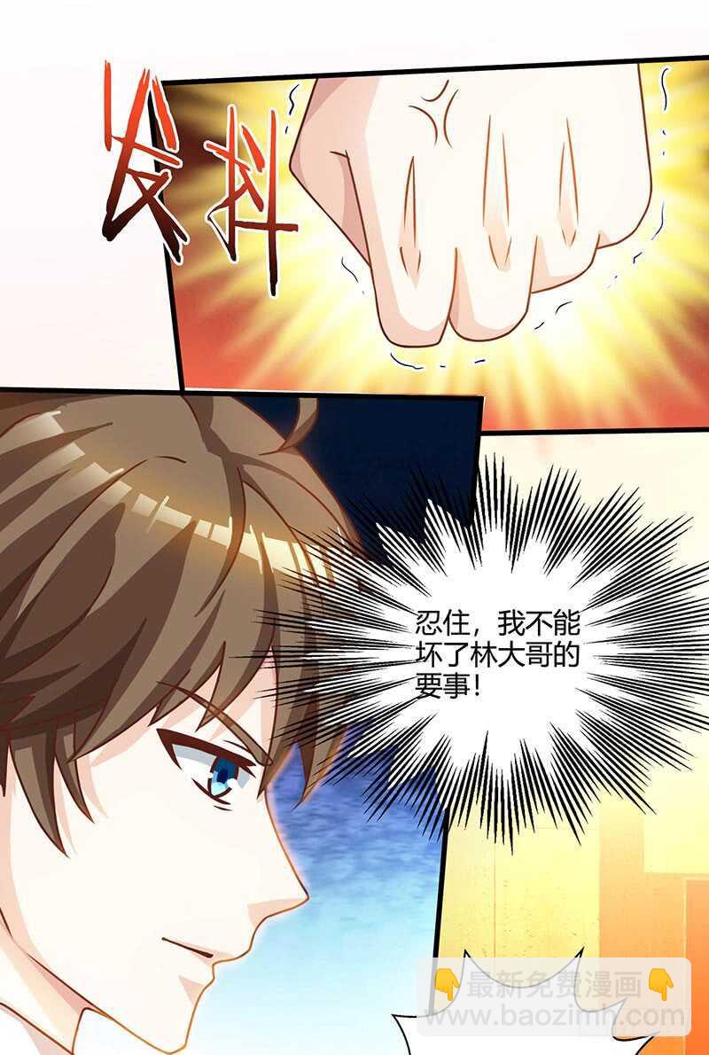 🍱神级透视 第43话 沈天傲 第21页