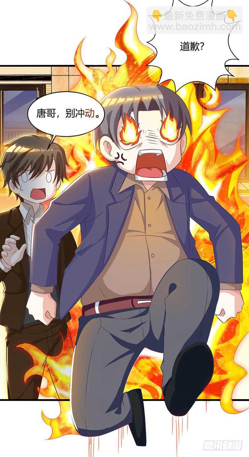 🍱神级透视 第43话 沈天傲 第24页