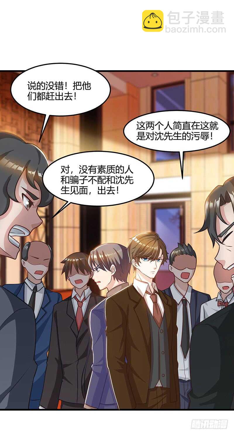 🍱神级透视 第43话 沈天傲 第28页