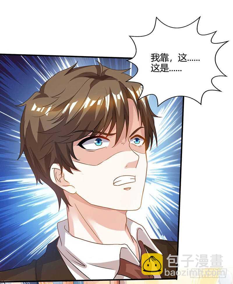 🍱神级透视 第45话 幽冥恶鬼 第16页
