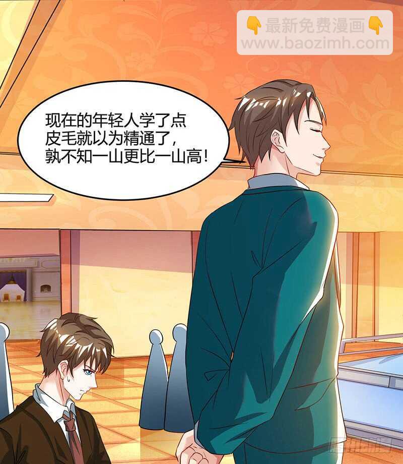🍱神级透视 第45话 幽冥恶鬼 第20页