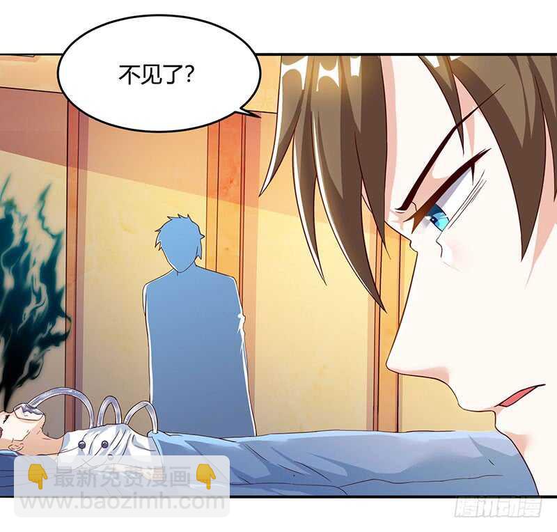 🍱神级透视 第45话 幽冥恶鬼 第22页