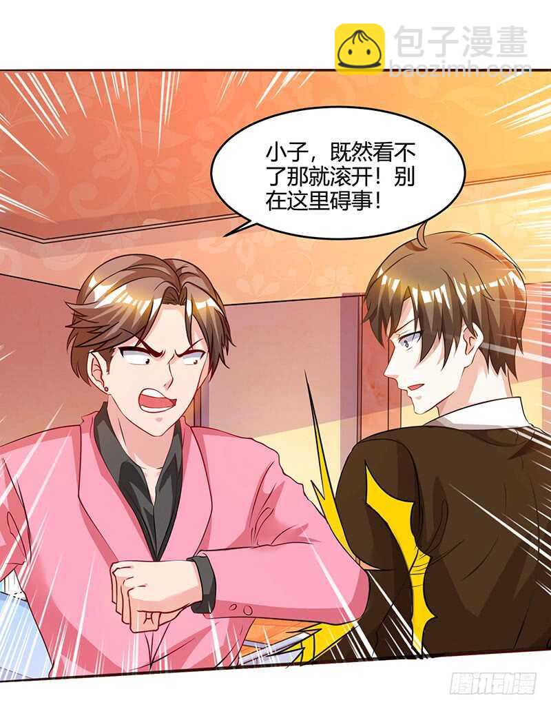 🍱神级透视 第45话 幽冥恶鬼 第26页
