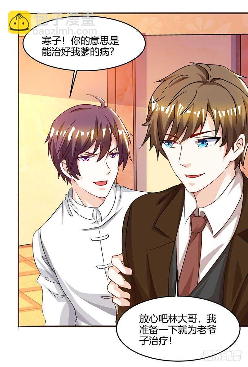 🍱神级透视 第45话 幽冥恶鬼 第29页