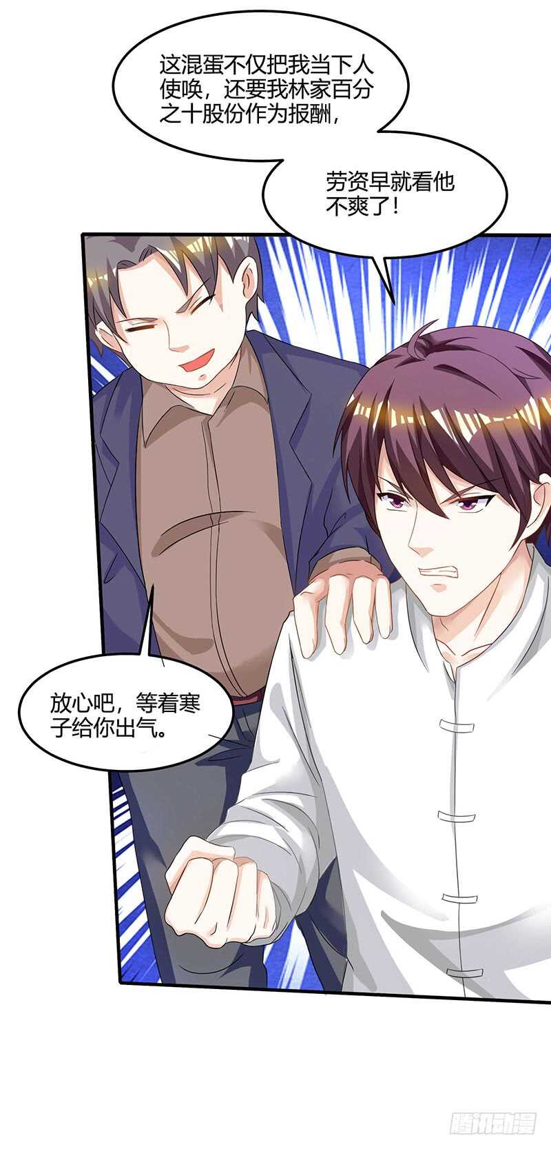 🍱神级透视 第45话 幽冥恶鬼 第3页