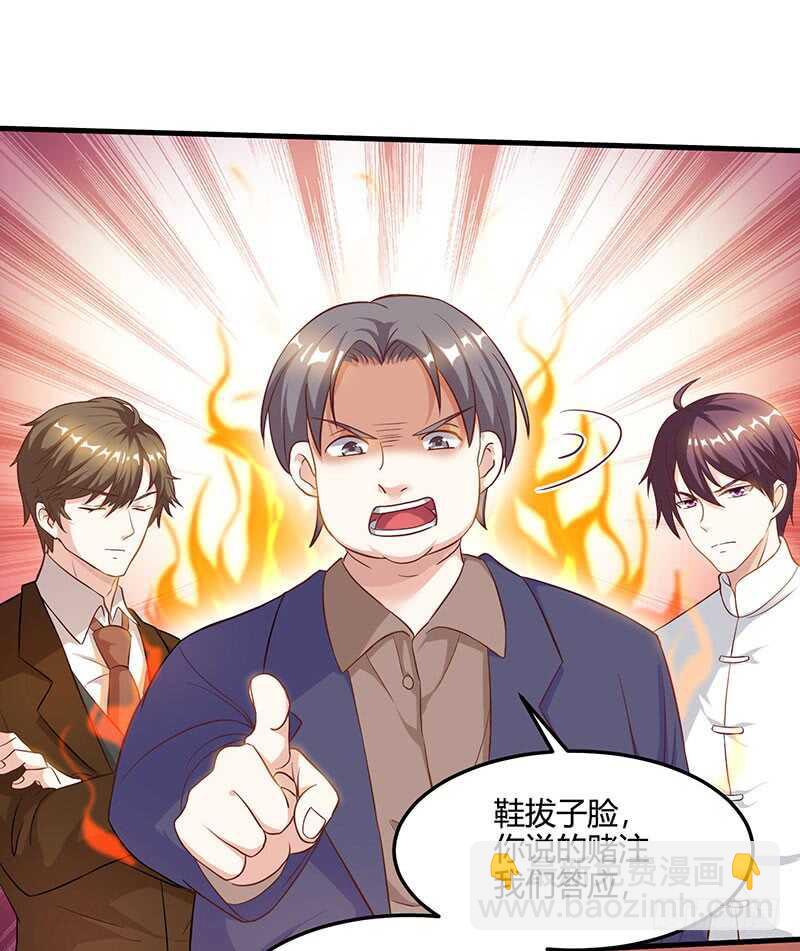 🍱神级透视 第45话 幽冥恶鬼 第4页