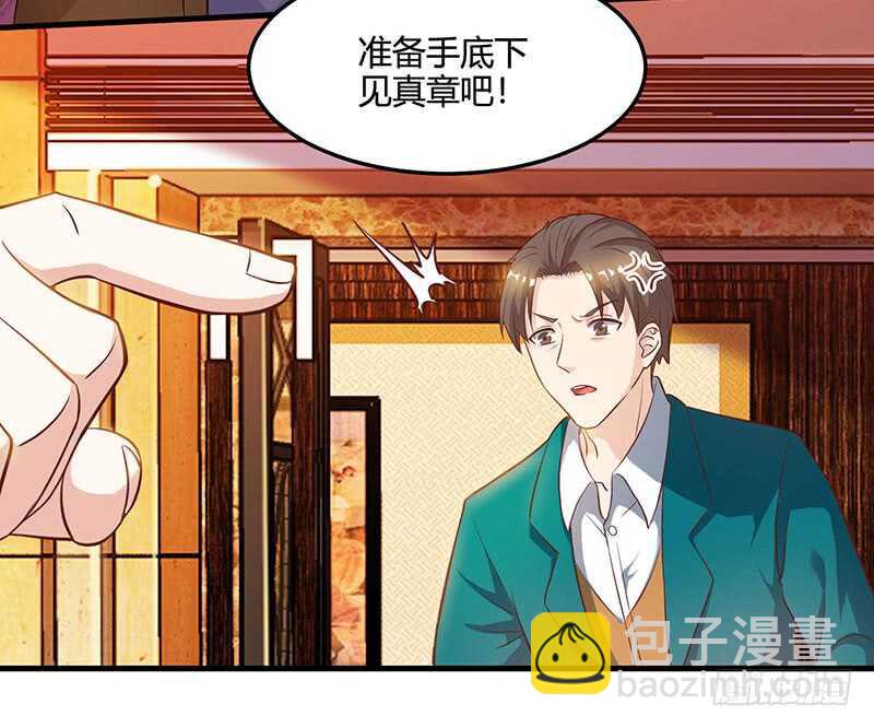 🍱神级透视 第45话 幽冥恶鬼 第5页