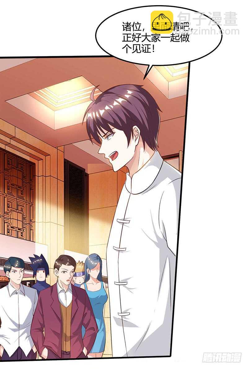 🍱神级透视 第45话 幽冥恶鬼 第6页