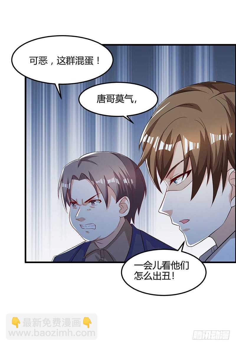 🍱神级透视 第45话 幽冥恶鬼 第8页