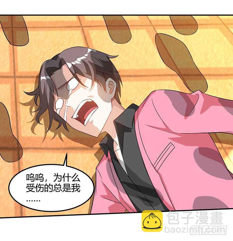 🍱神级透视 第47话 林家前身 第10页