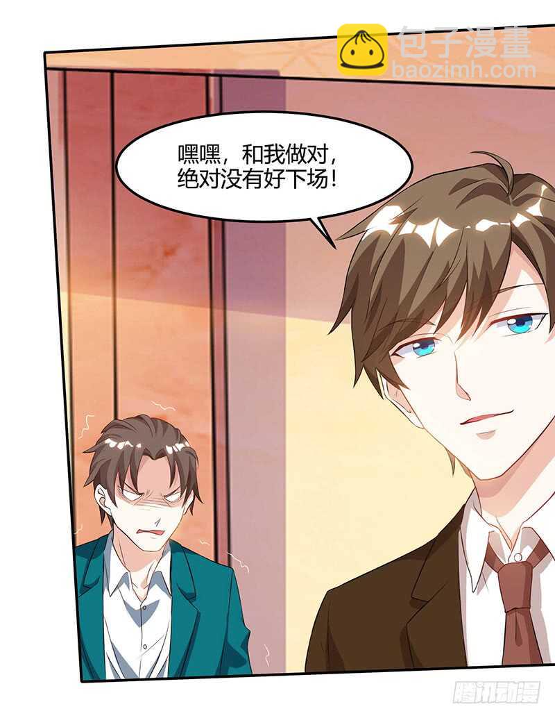 🍱神级透视 第47话 林家前身 第11页