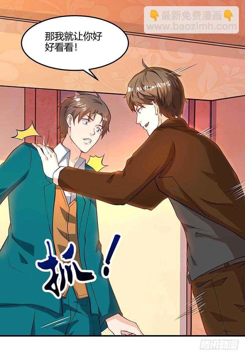 🍱神级透视 第47话 林家前身 第14页