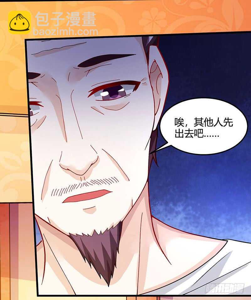 🍱神级透视 第47话 林家前身 第20页