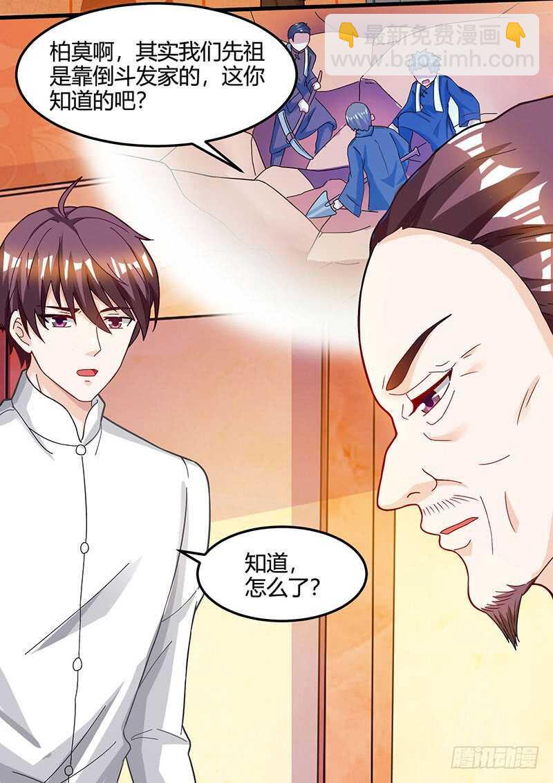 🍱神级透视 第47话 林家前身 第22页